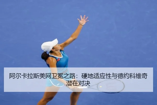 a-er-ka-la-si-mei-wang-wei-mian-zhi-lu-ying-di-shi-ying-xing-yu-de-yue-ke-wei-qi-qian-zai-dui-jue-2-199.jpg