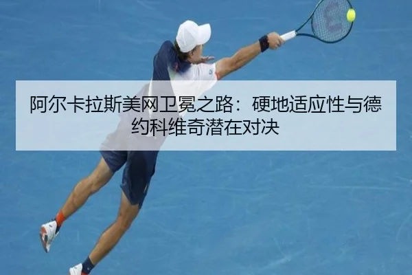 a-er-ka-la-si-mei-wang-wei-mian-zhi-lu-ying-di-shi-ying-xing-yu-de-yue-ke-wei-qi-qian-zai-dui-jue-3-643.jpg