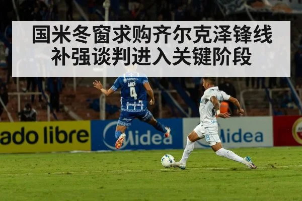 football stadium night match