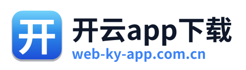 开云app下载